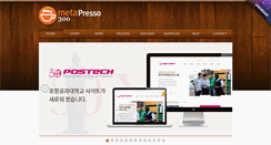 Desktop Screenshot of 300.metapresso.com